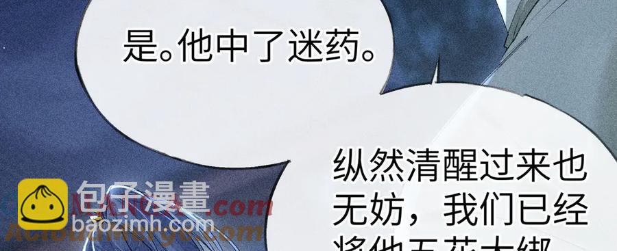 12 要本王教教你么(1/3)-第10话