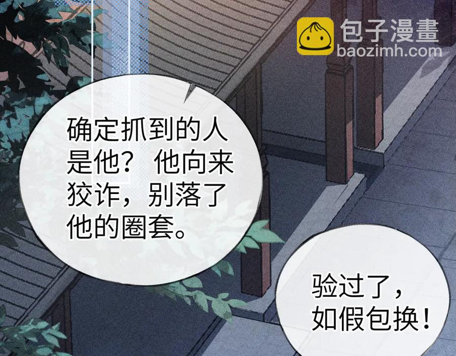 12 要本王教教你么(1/3)-第10话
