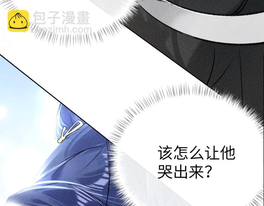 13 而今你是阶下囚(1/3)-第14话