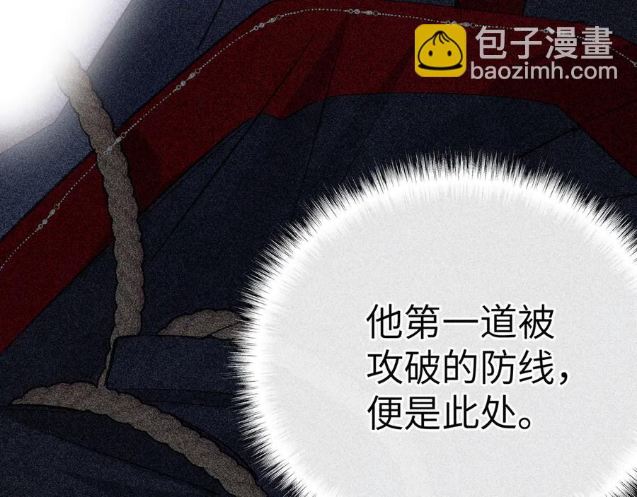 13 而今你是阶下囚(1/3)-第14话