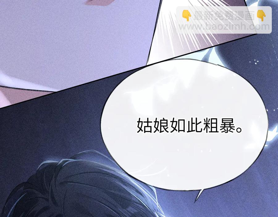 13 而今你是阶下囚(1/3)-第14话