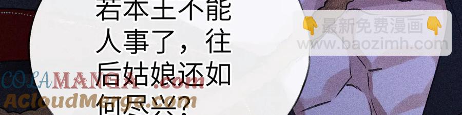 13 而今你是阶下囚(1/3)-第14话