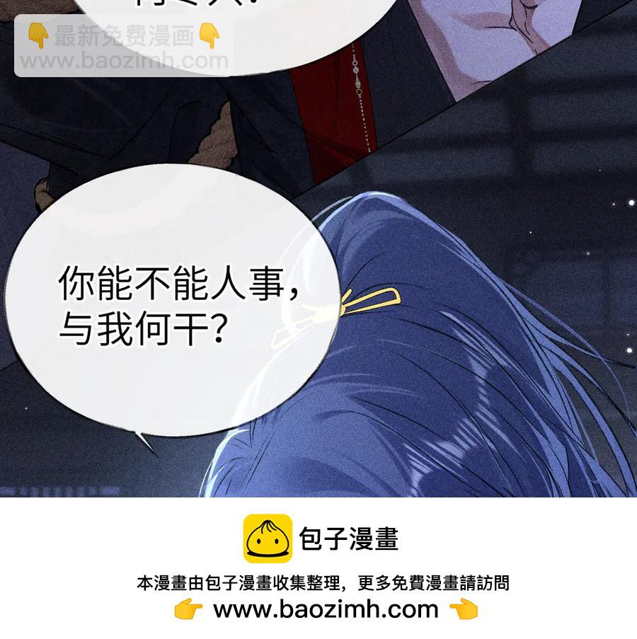 13 而今你是阶下囚(1/3)-第14话
