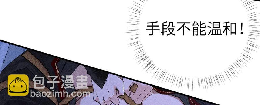 14 分明是想轻薄我(1/3)-第12话