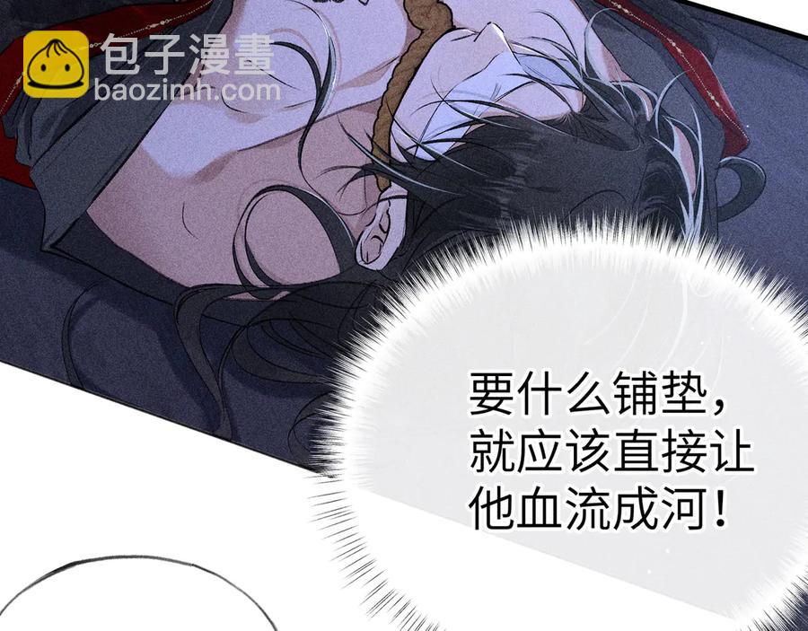 14 分明是想轻薄我(1/3)-第12话