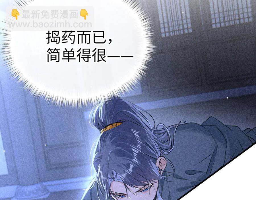 14 分明是想轻薄我(1/3)-第12话