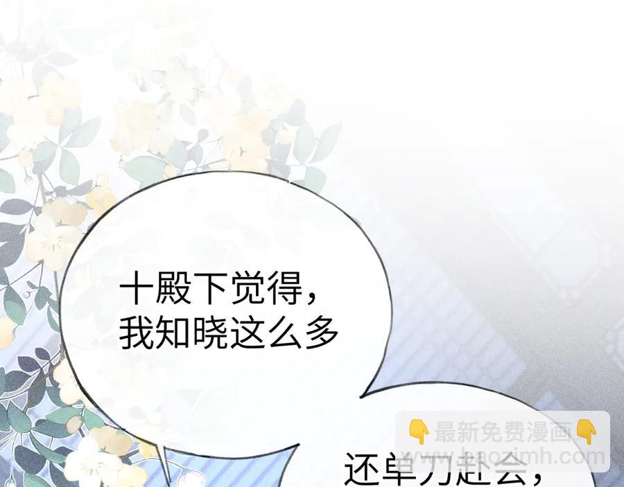 14 分明是想轻薄我(1/3)-第12话