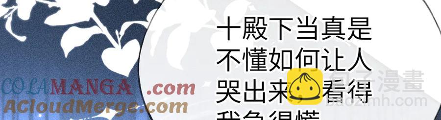 14 分明是想轻薄我(1/3)-第12话