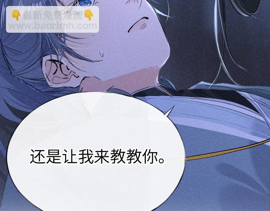 14 分明是想轻薄我(1/3)-第12话