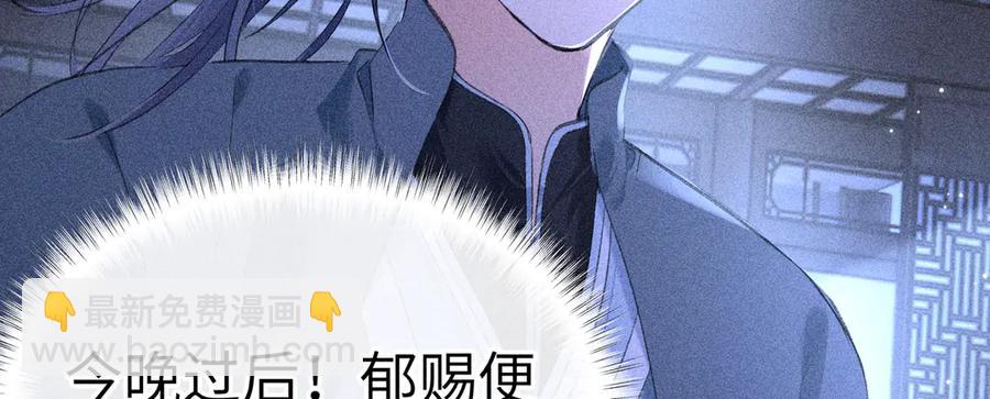 14 分明是想轻薄我(1/3)-第12话