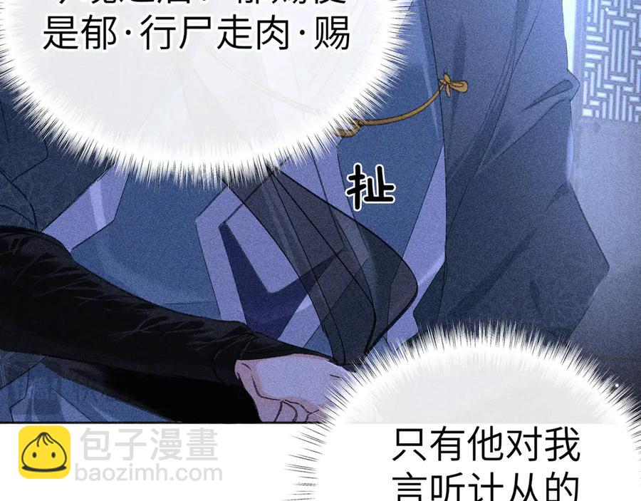 14 分明是想轻薄我(1/3)-第12话