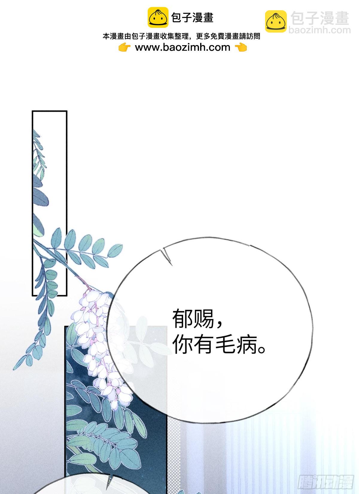 16 郁赐你真是禽兽-第16话