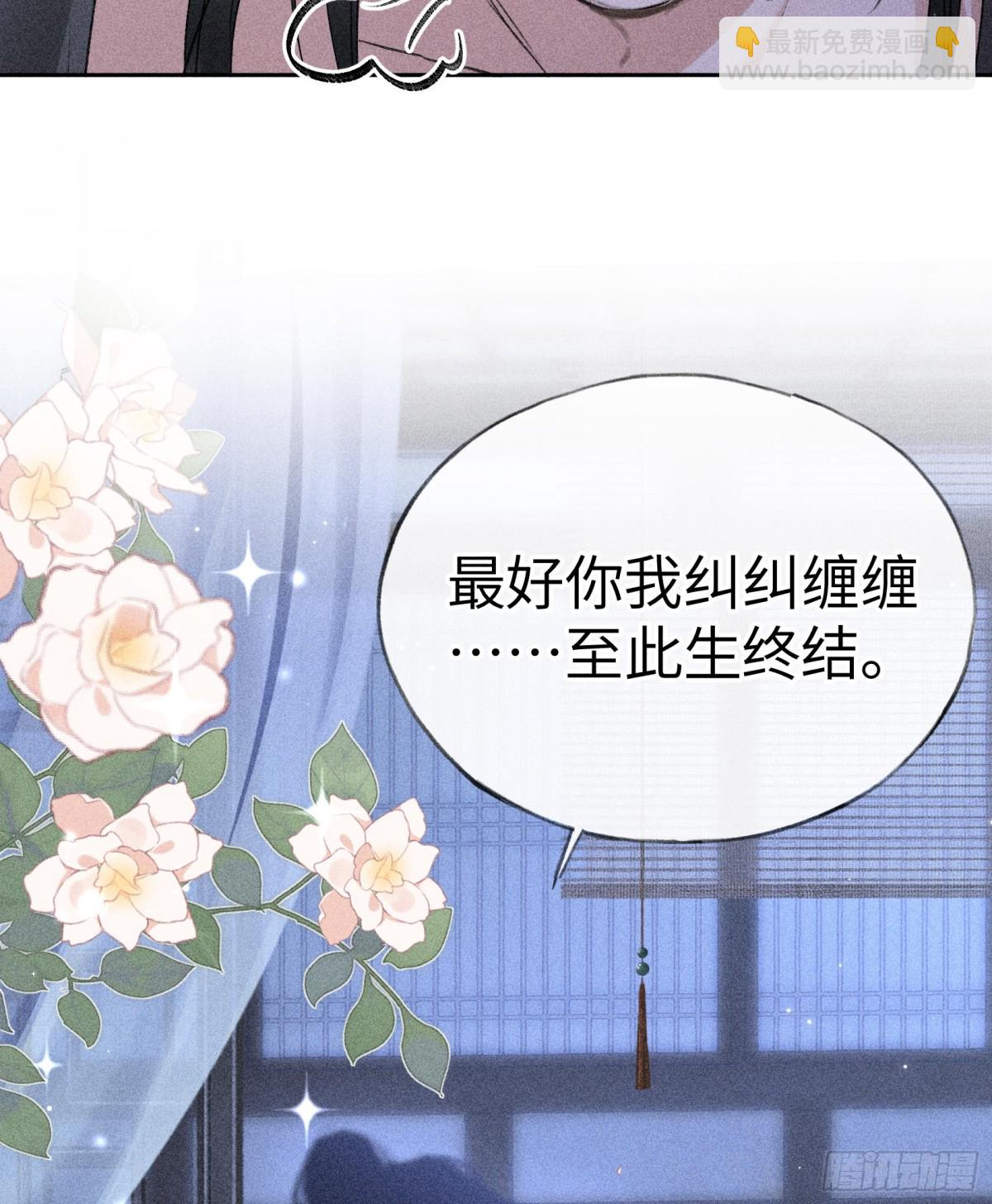 16 郁赐你真是禽兽-第16话