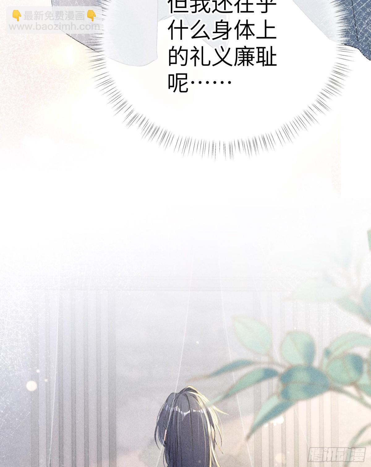 16 郁赐你真是禽兽-第16话