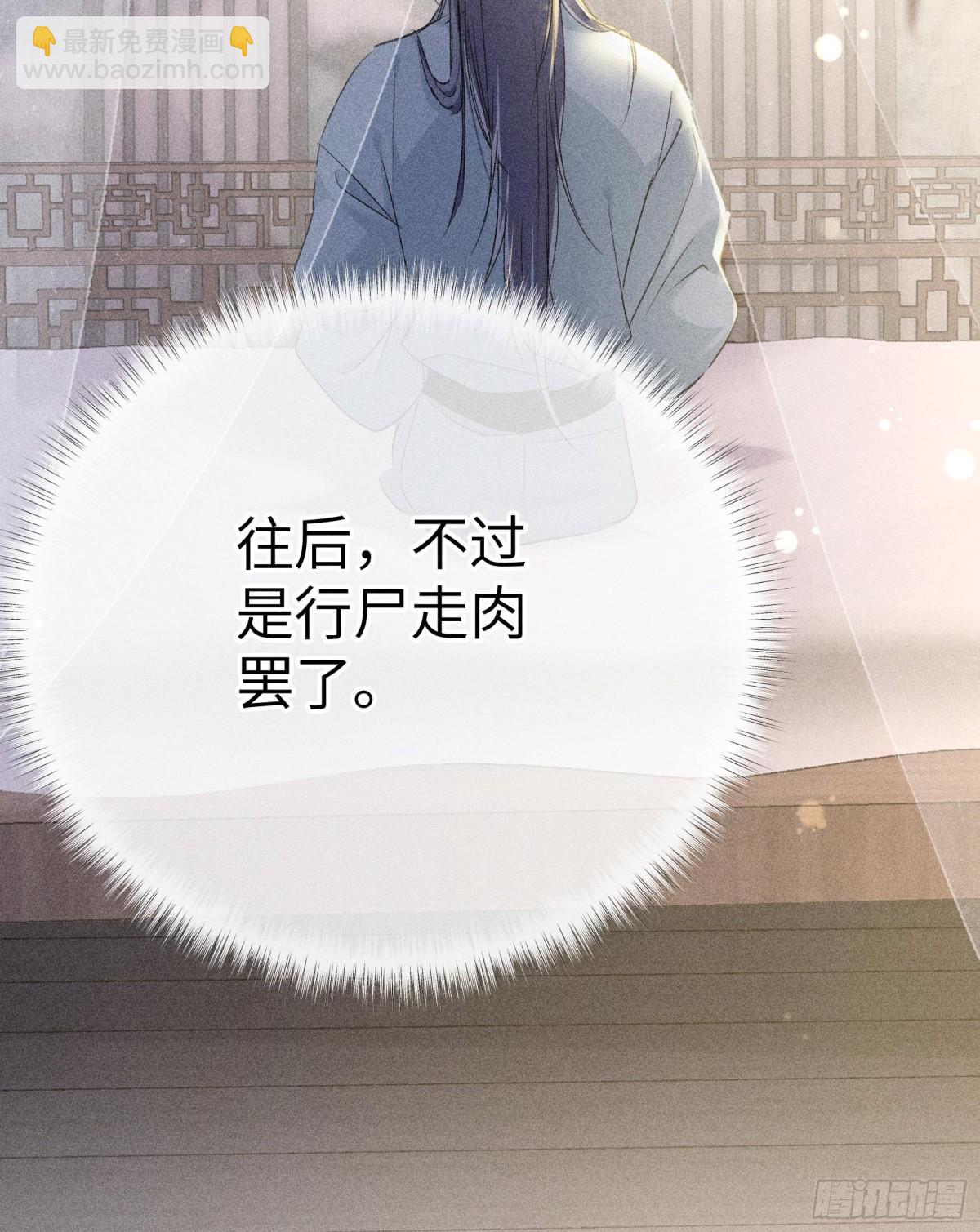16 郁赐你真是禽兽-第16话