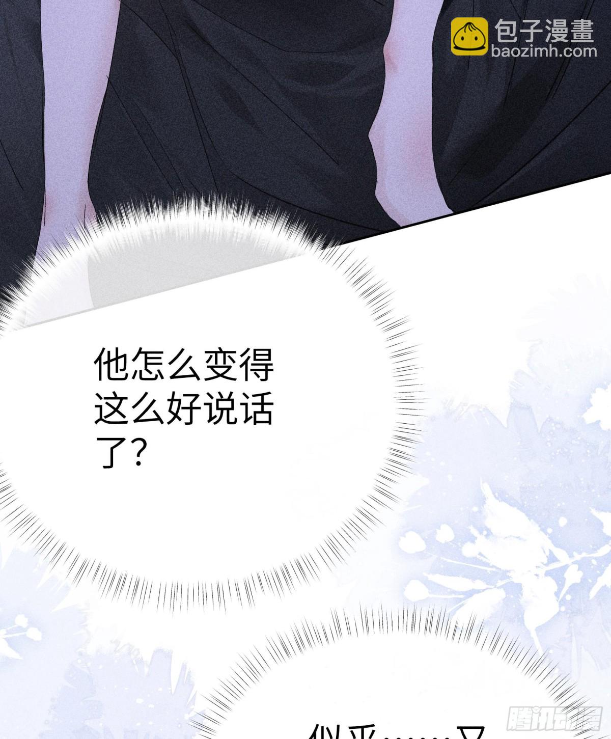 16 郁赐你真是禽兽-第16话