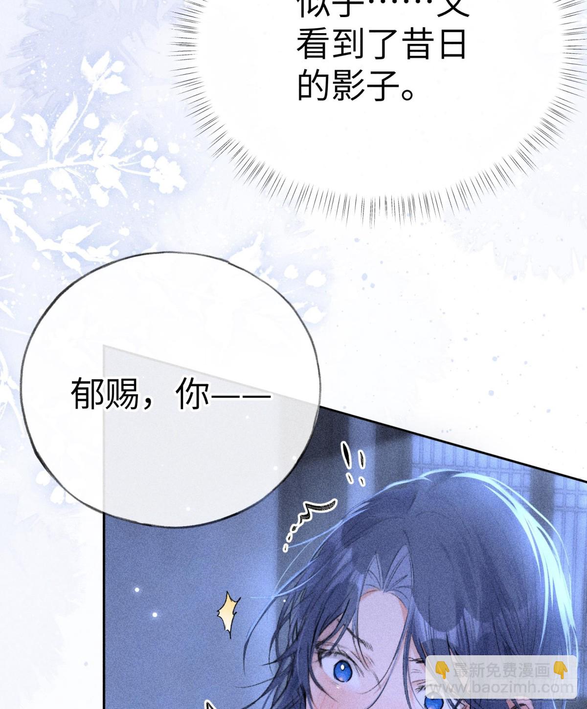 16 郁赐你真是禽兽-第16话