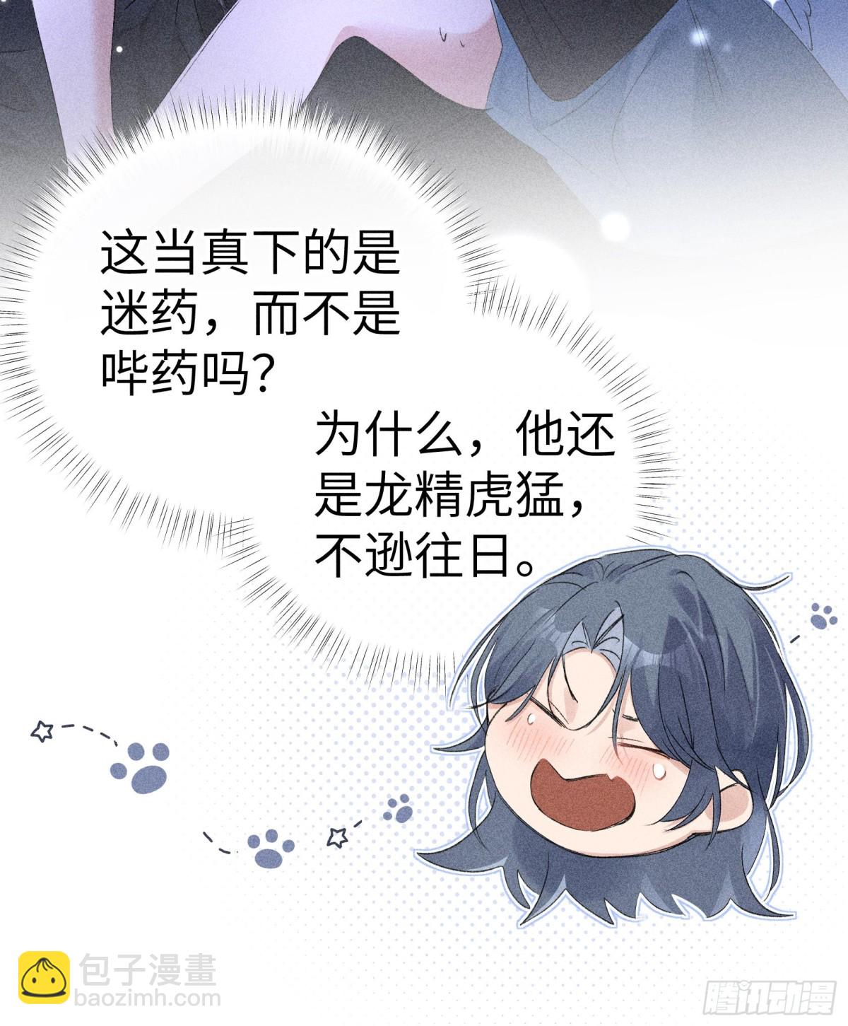 16 郁赐你真是禽兽-第16话