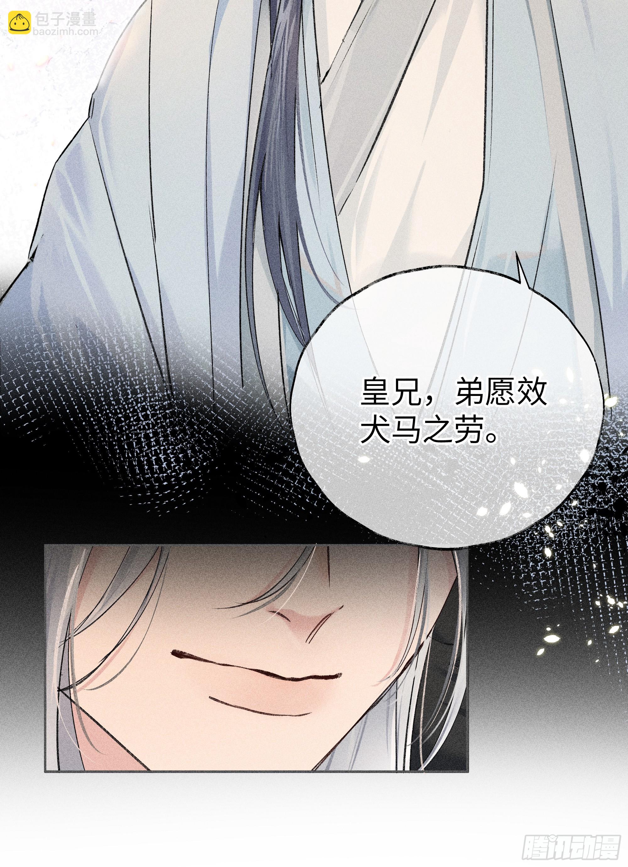 01 江山社稷全靠你(1/2)-第2话