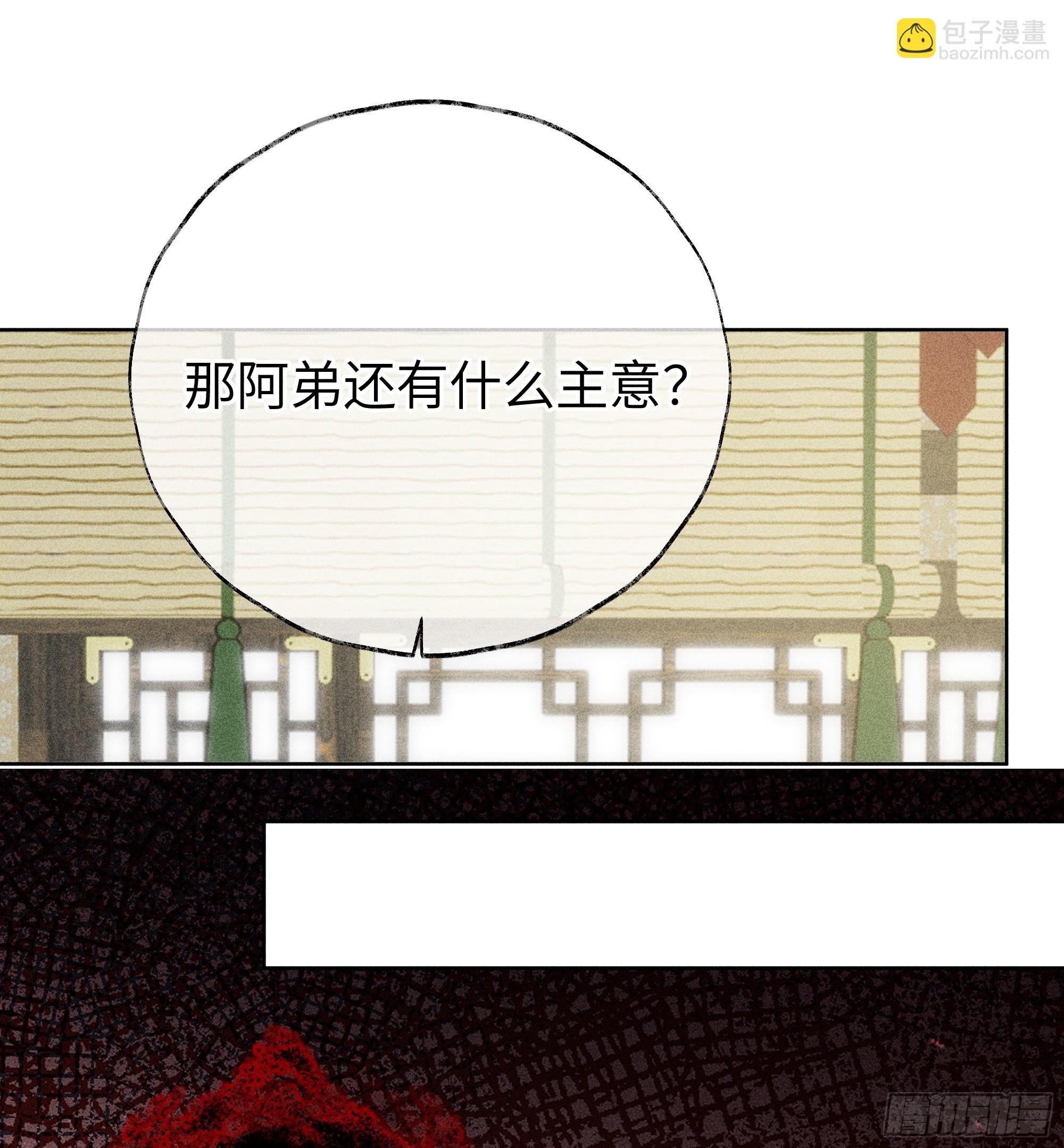 01 江山社稷全靠你(1/2)-第2话
