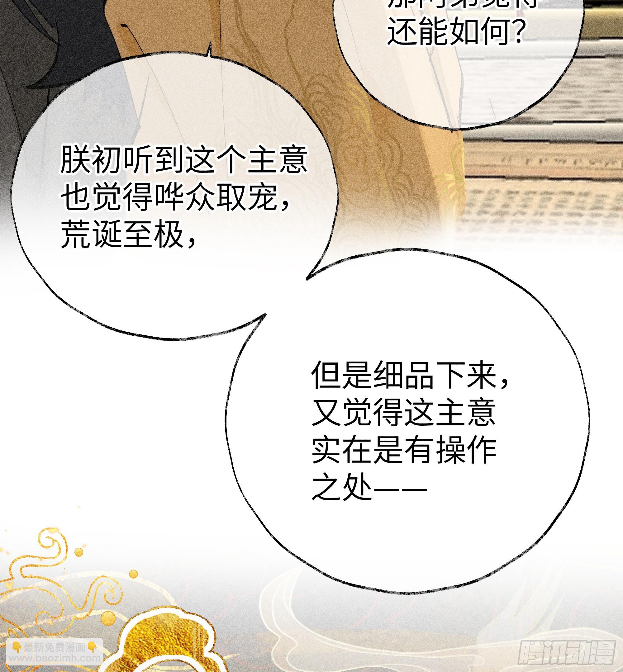 01 江山社稷全靠你(1/2)-第2话