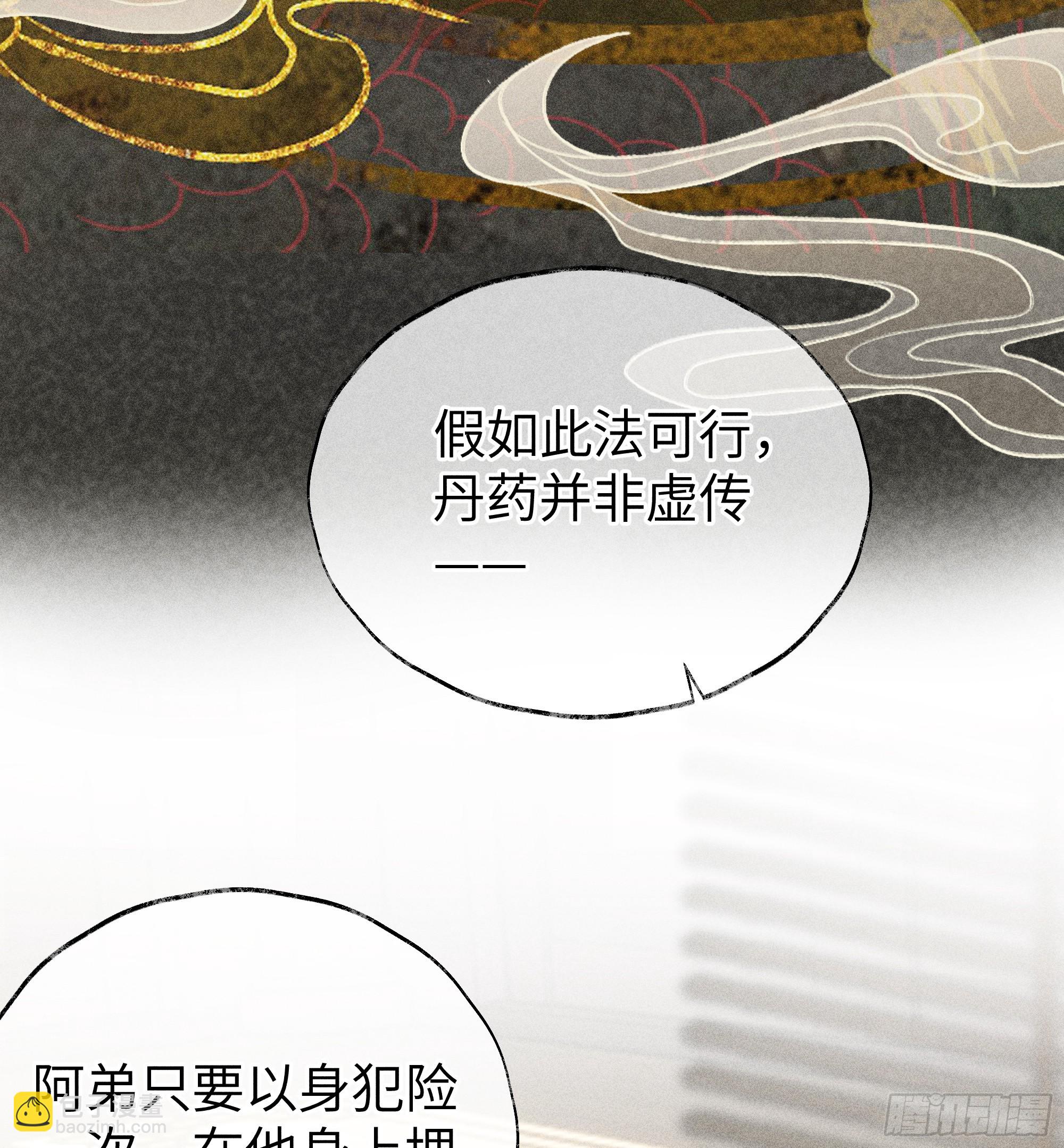 01 江山社稷全靠你(1/2)-第2话