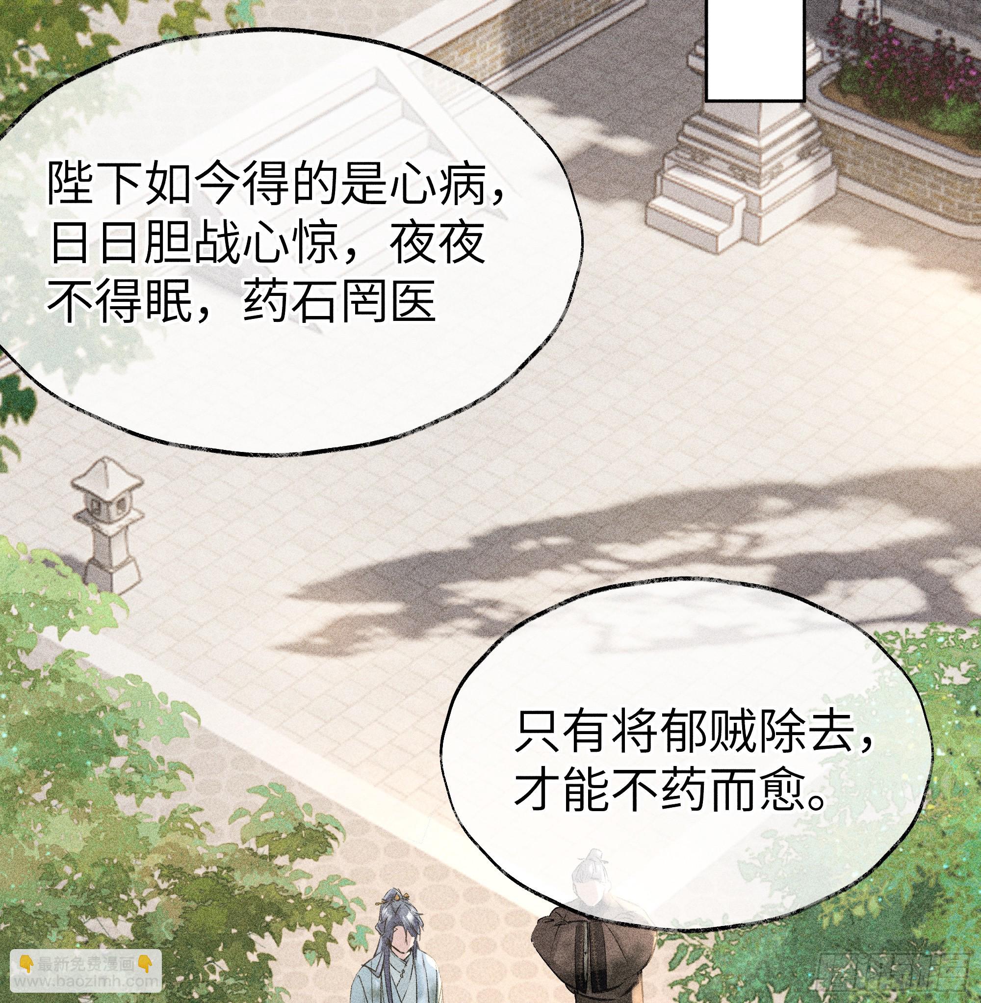 01 江山社稷全靠你(1/2)-第2话