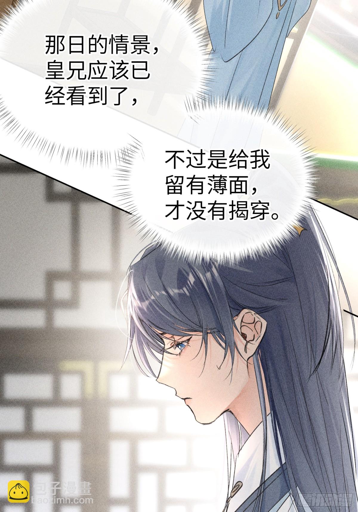 22 可是他欺辱你了？(1/2)-第22话