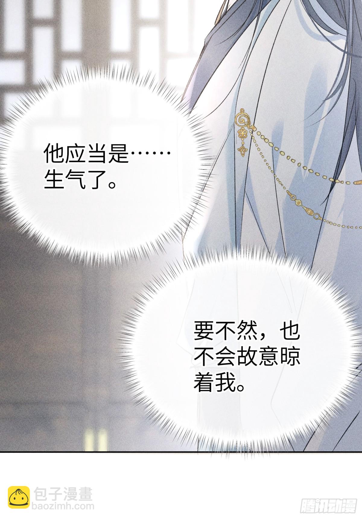 22 可是他欺辱你了？(1/2)-第22话