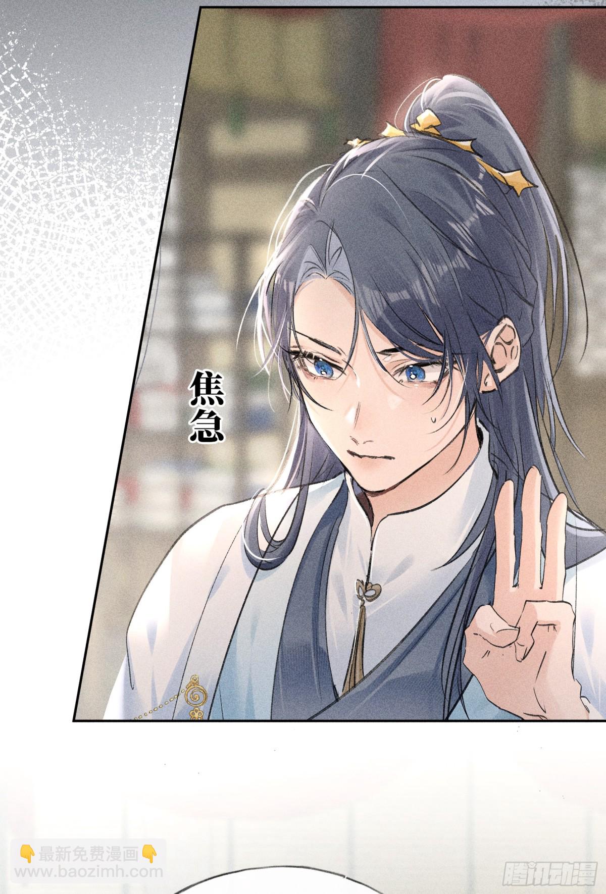 22 可是他欺辱你了？(1/2)-第22话