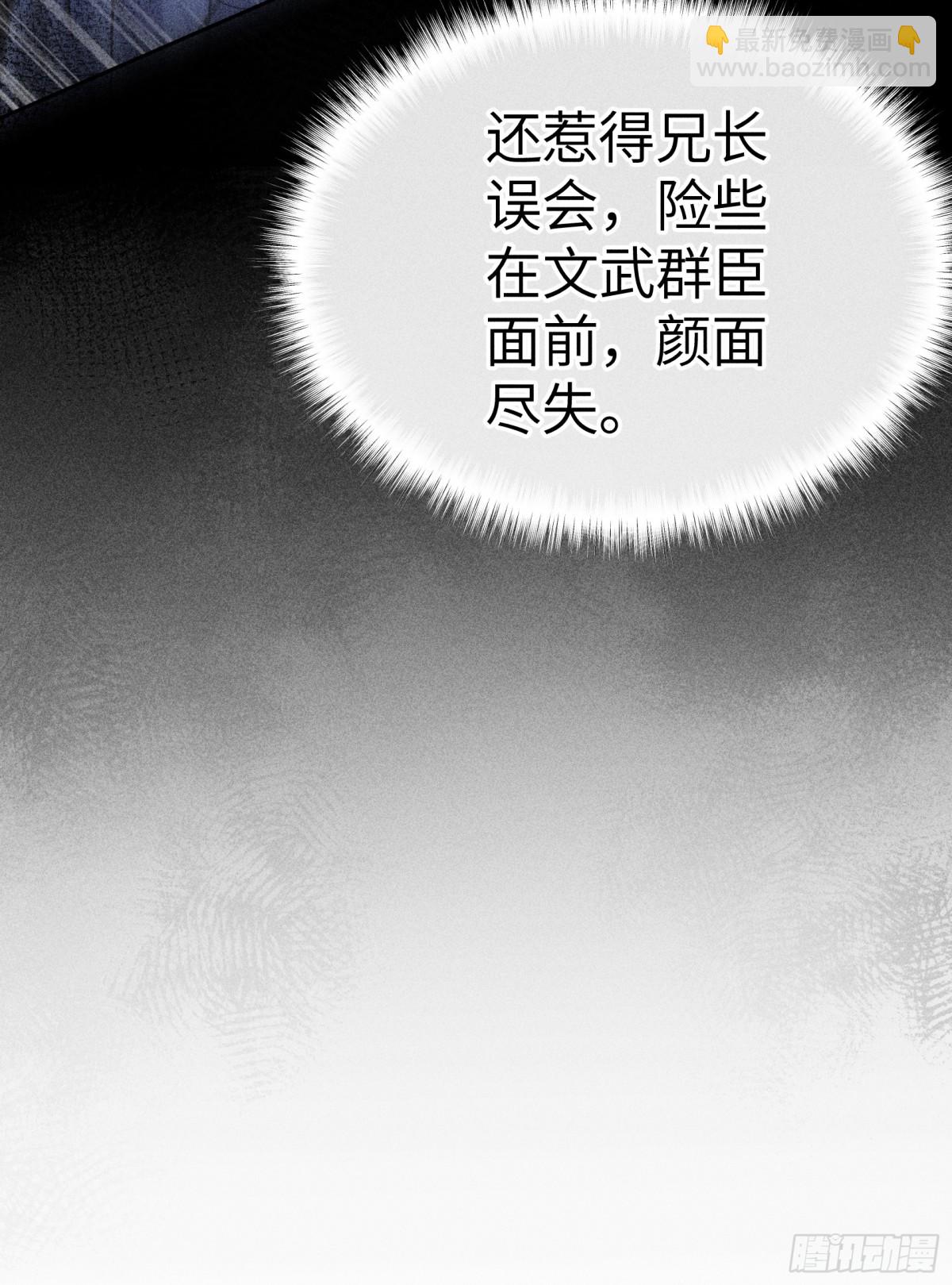 22 可是他欺辱你了？(1/2)-第22话