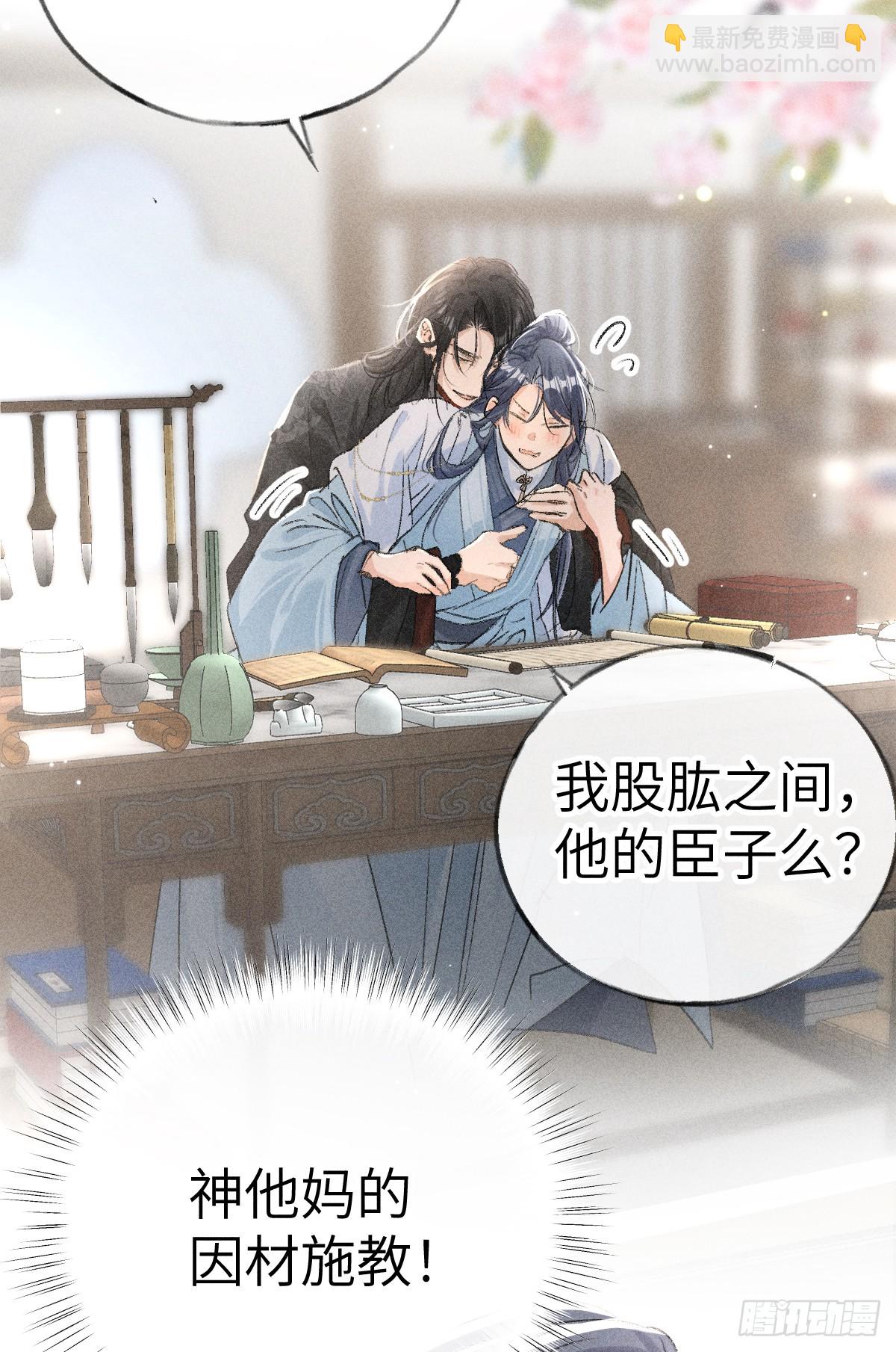 24 神他妈肱股之臣-第24话