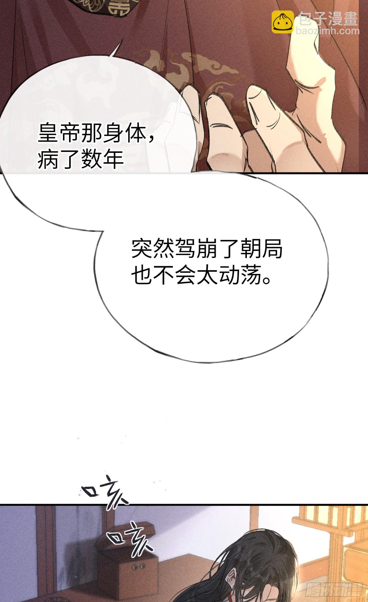 28是我的王妃-第28话