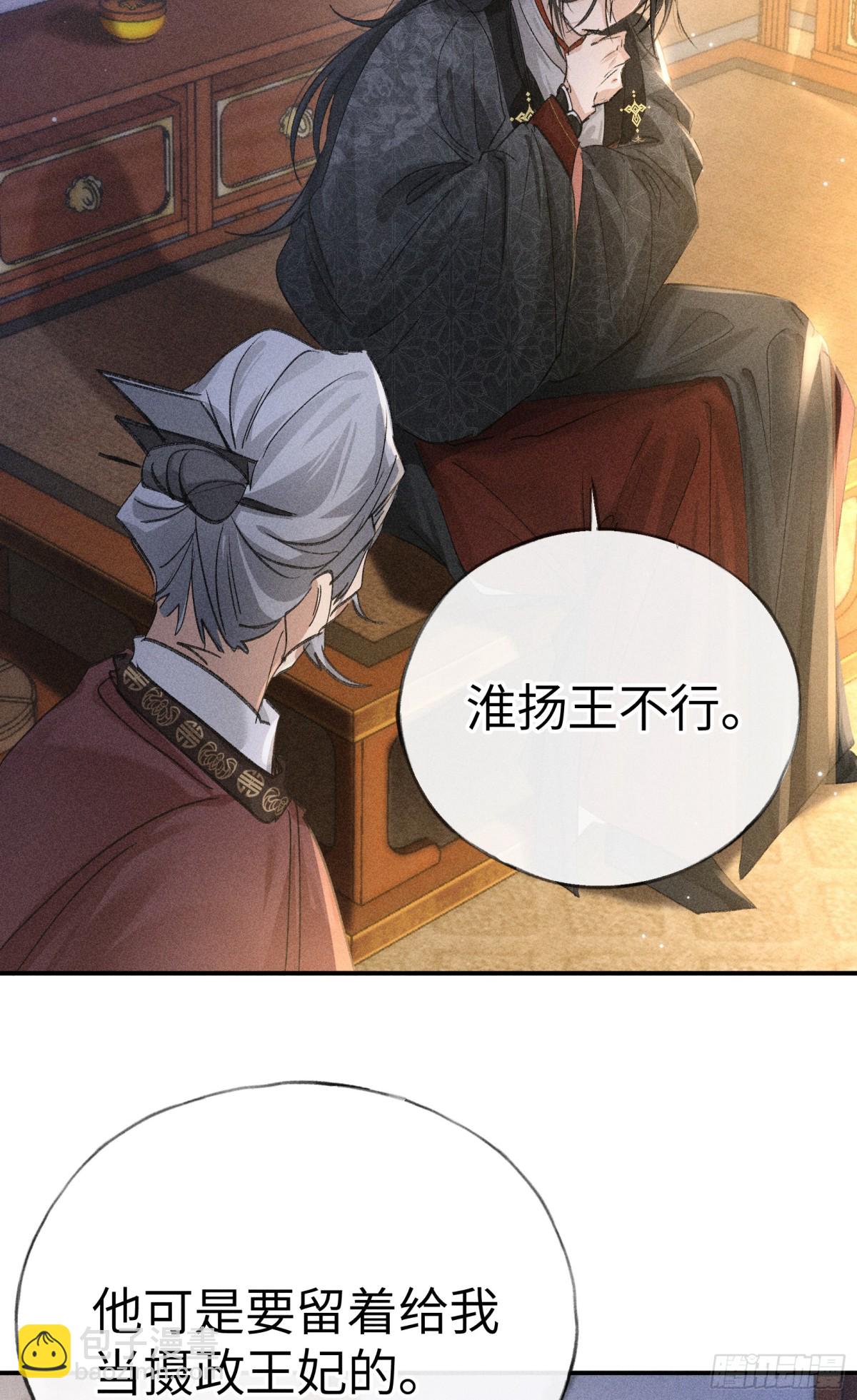 28是我的王妃-第28话