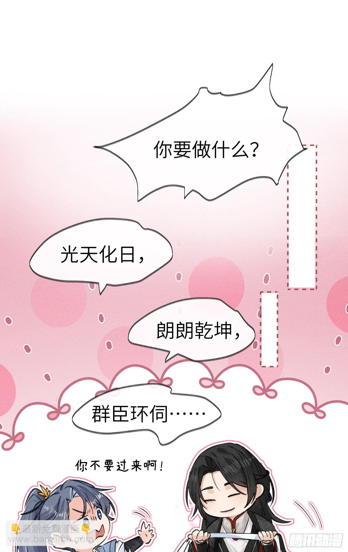 30 别动手动嘴！(1/2)-第30话