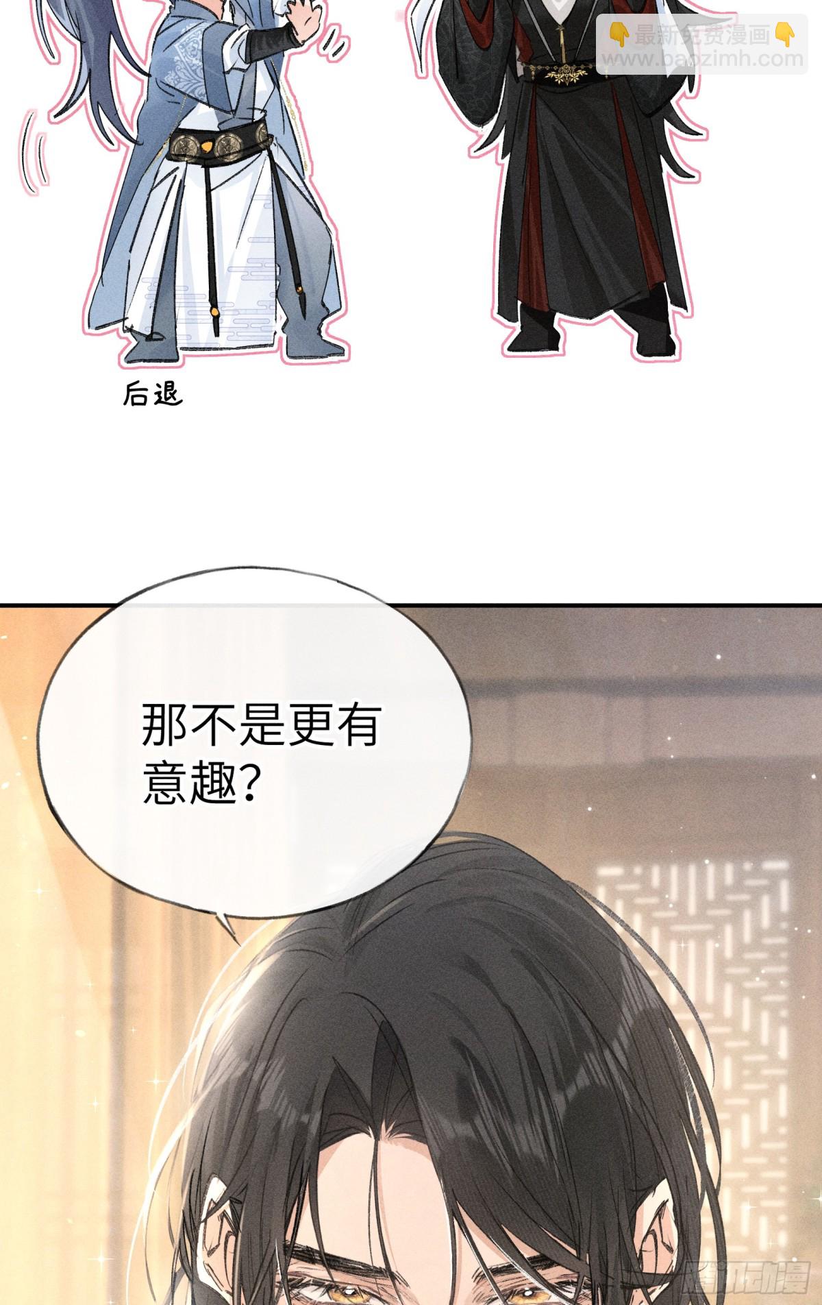 30 别动手动嘴！(1/2)-第30话