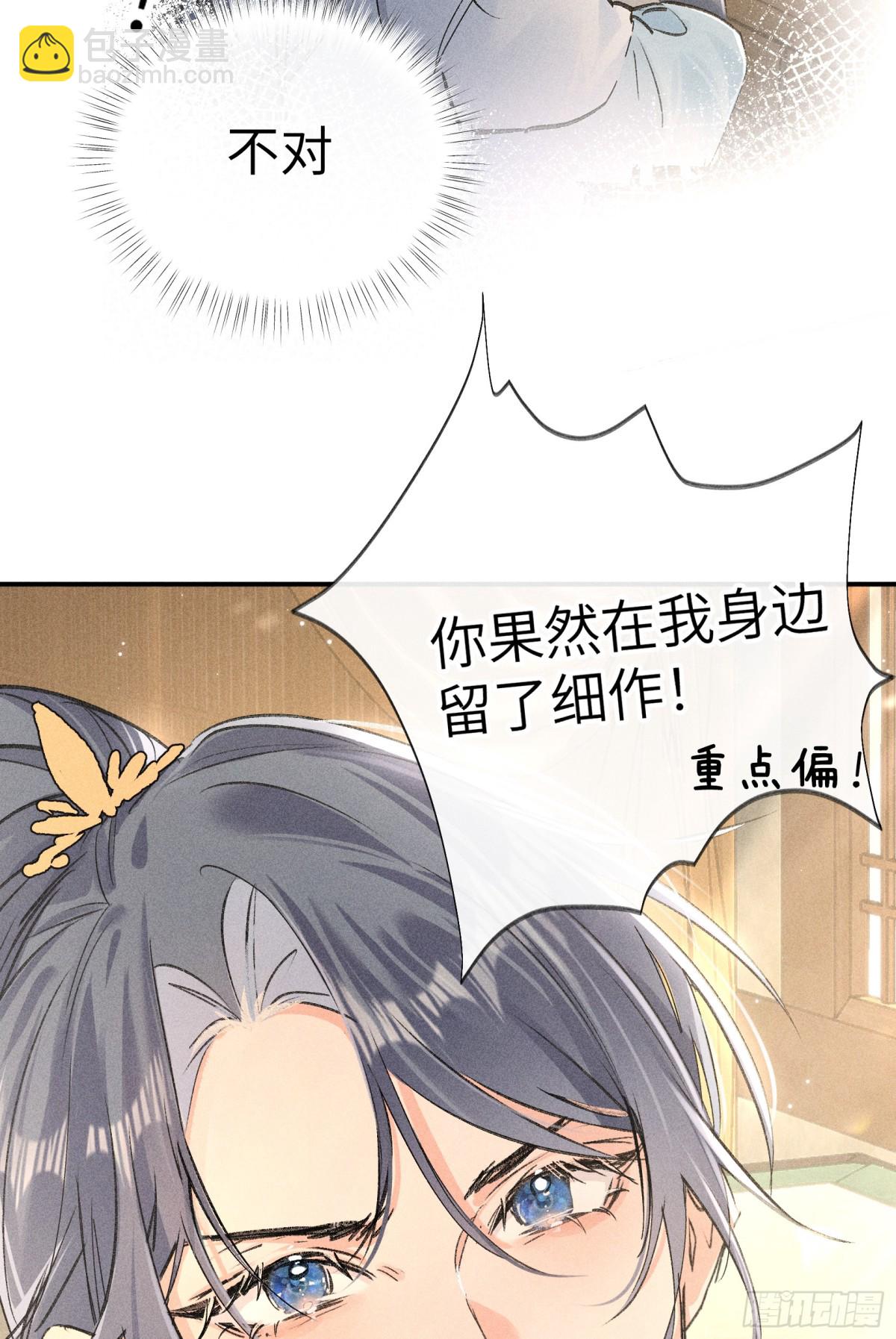 30 别动手动嘴！(1/2)-第30话