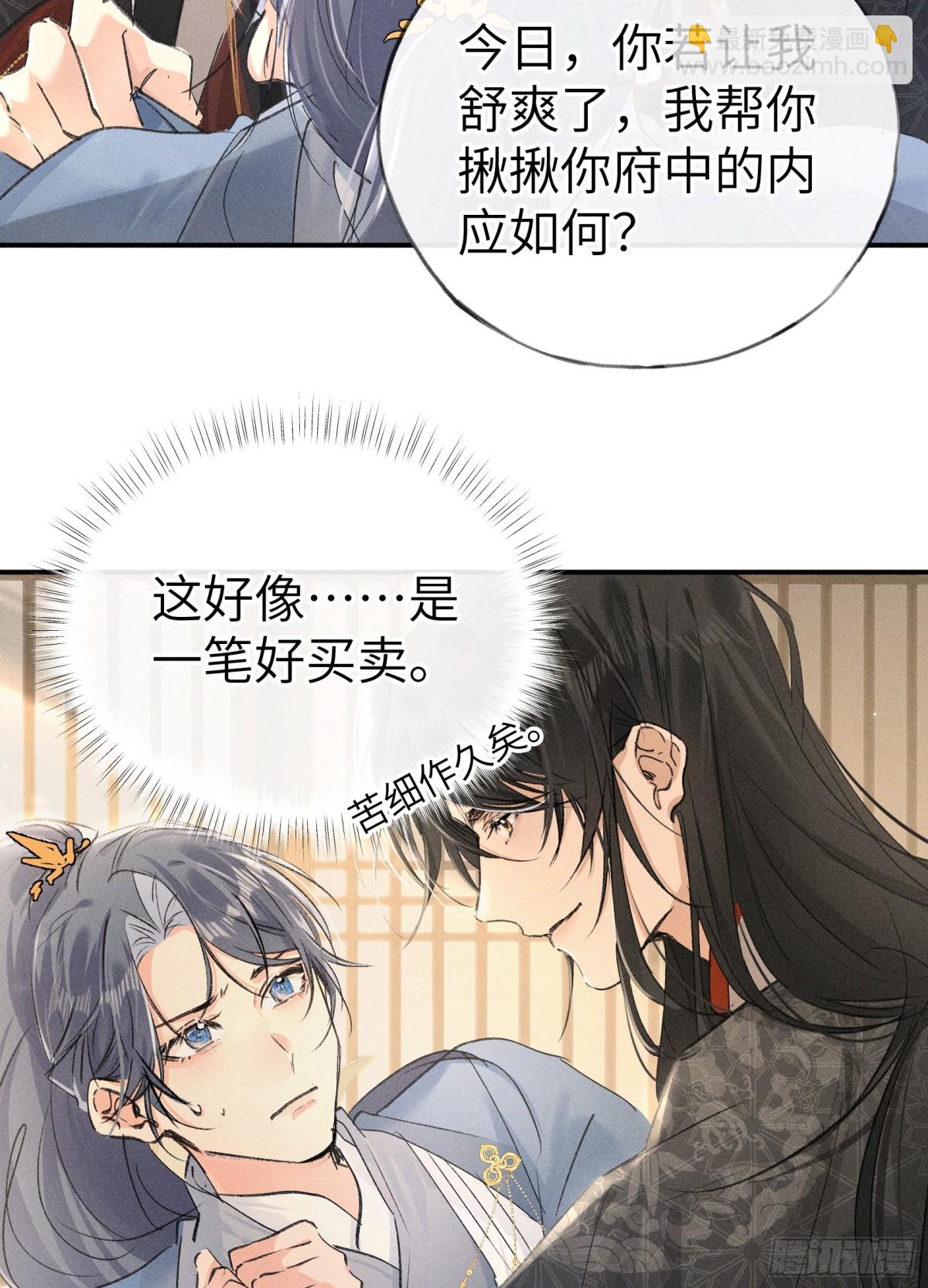 30 别动手动嘴！(1/2)-第30话