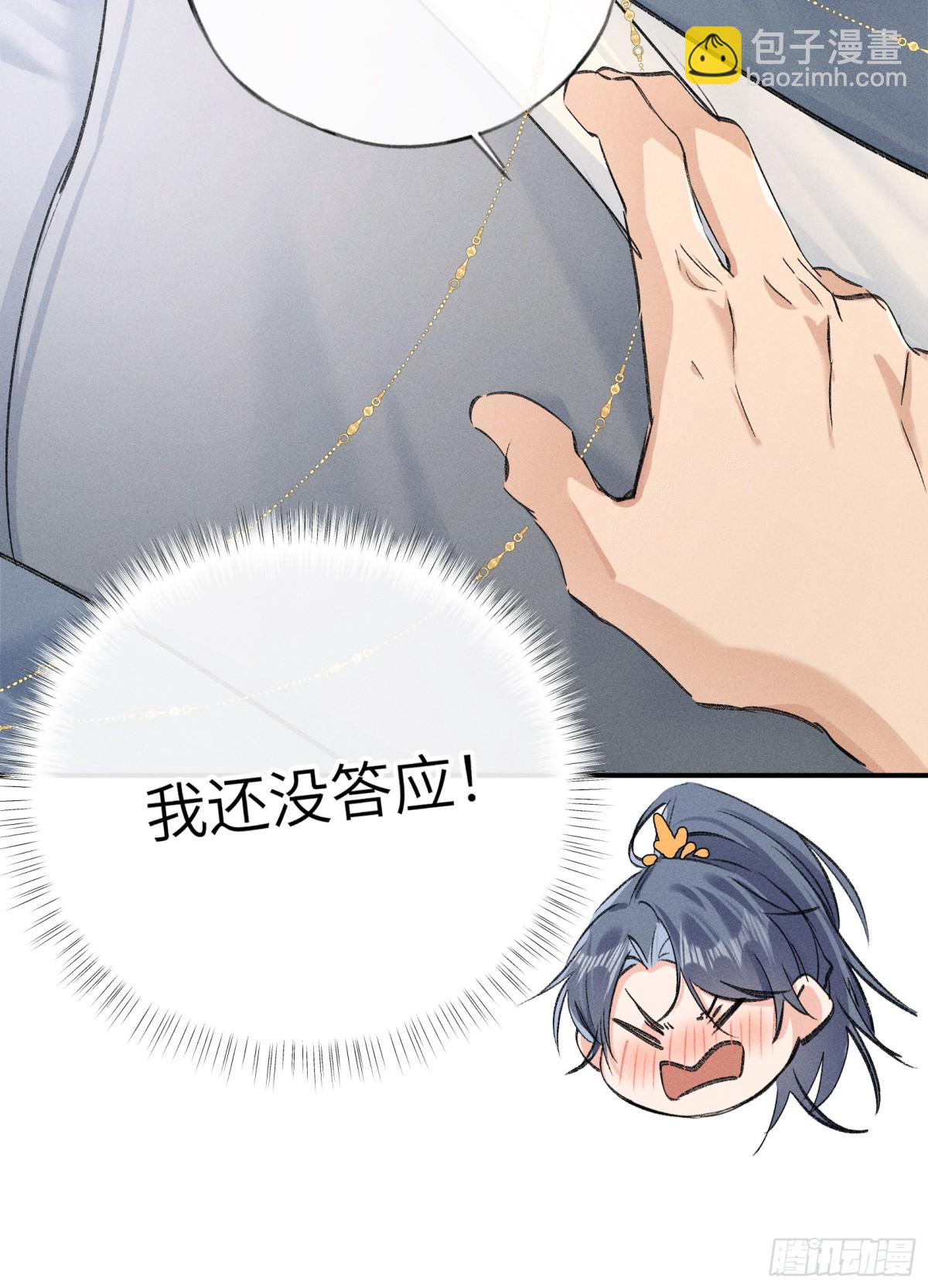 30 别动手动嘴！(1/2)-第30话