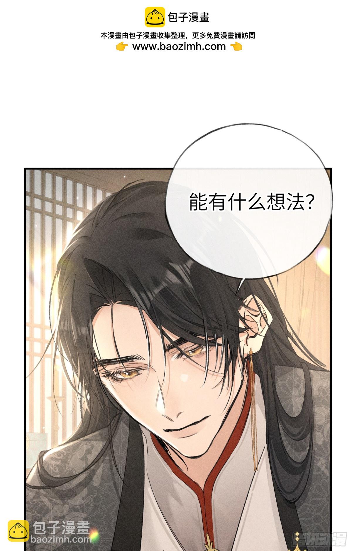 30 别动手动嘴！(1/2)-第30话