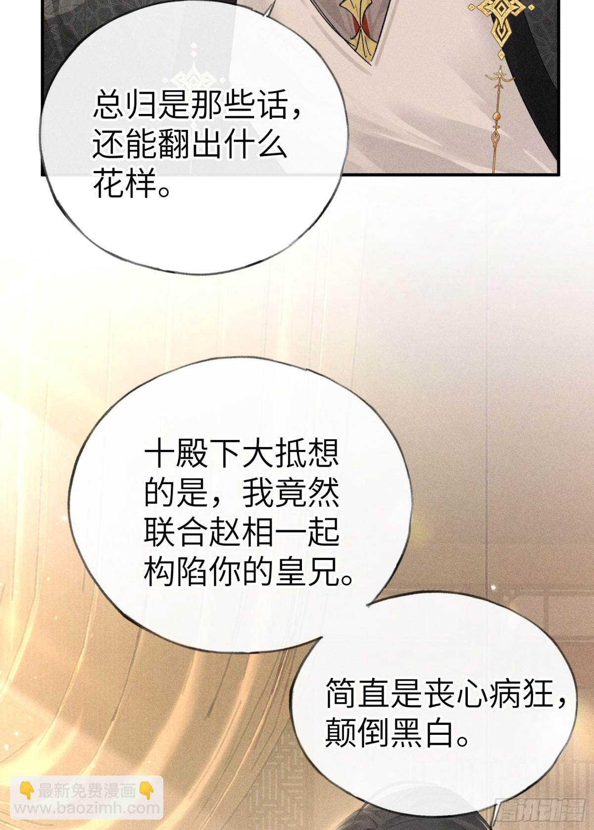 30 别动手动嘴！(1/2)-第30话