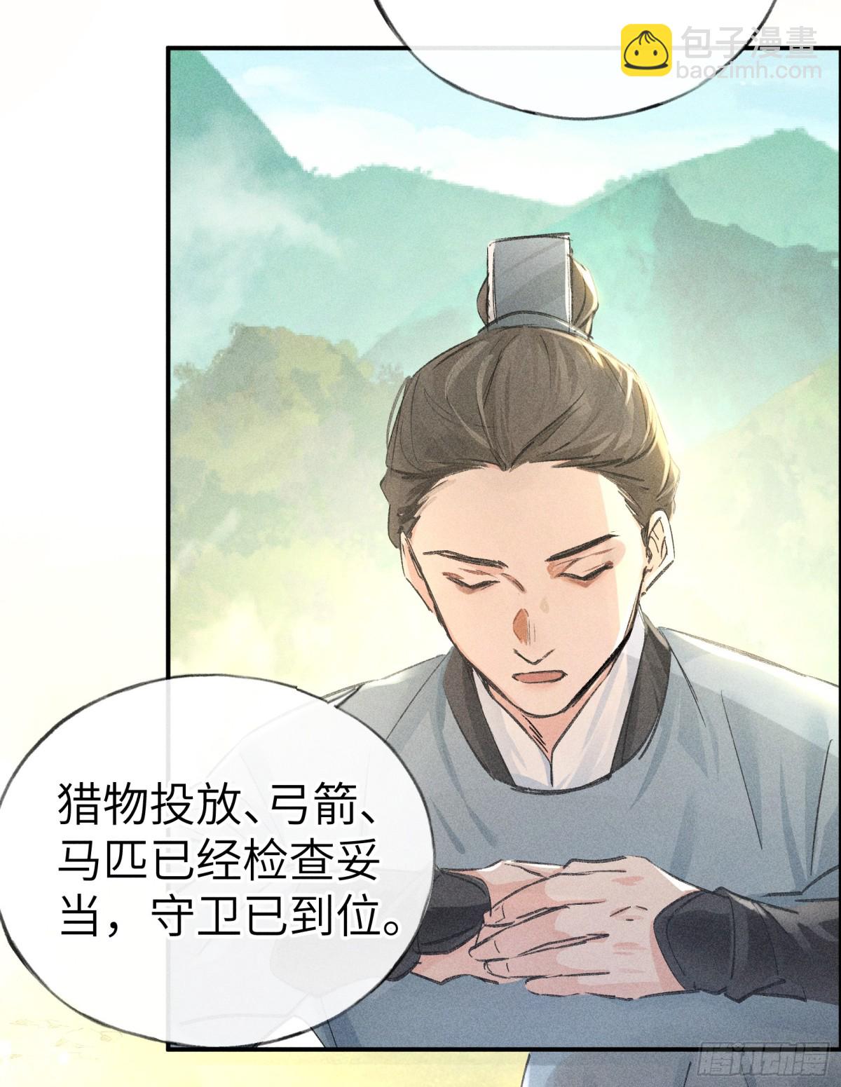 30 别动手动嘴！(1/2)-第30话