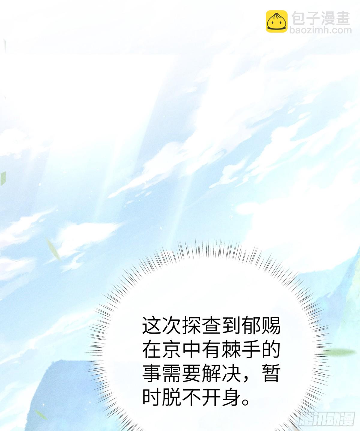 30 别动手动嘴！(1/2)-第30话