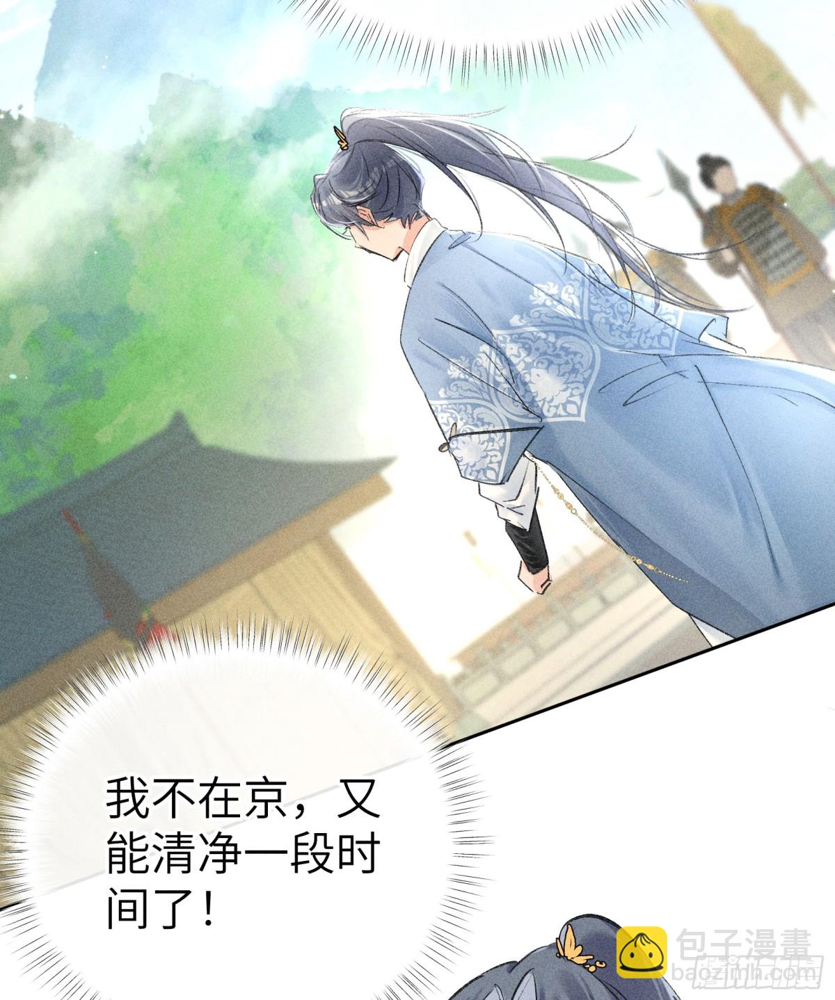 30 别动手动嘴！(1/2)-第30话