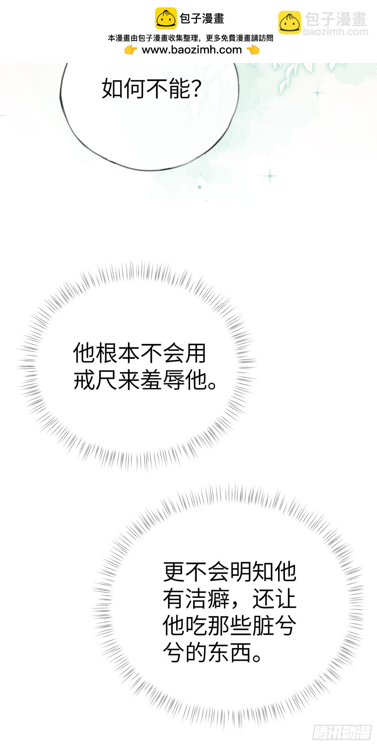 32 就当被狗咬(1/2)-第32话