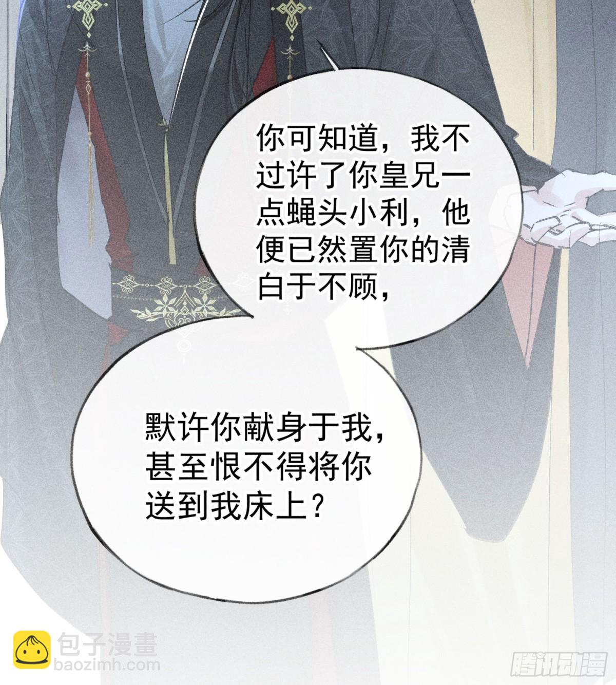 34 不想污你耳(1/2)-第34话