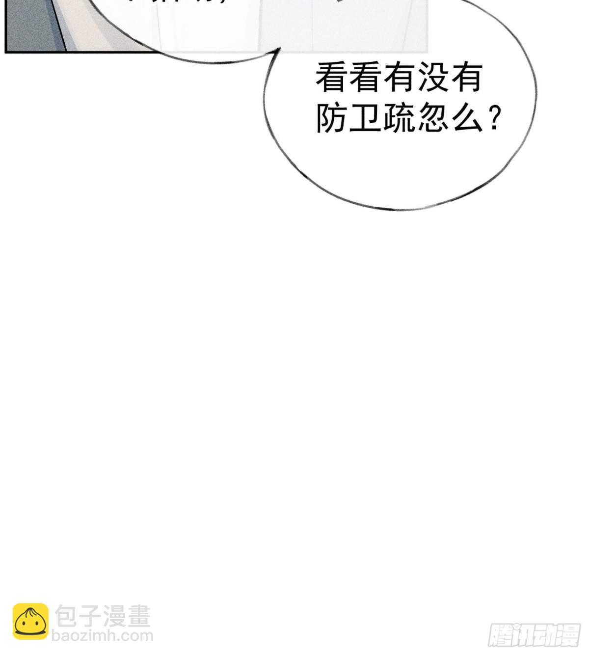 34 不想污你耳(1/2)-第34话