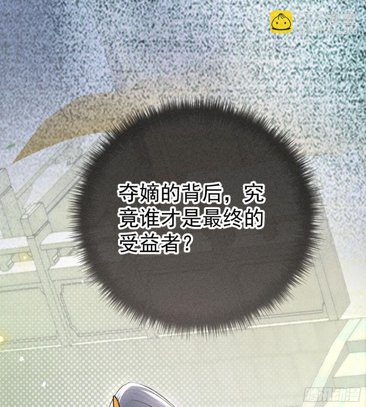 34 不想污你耳(1/2)-第34话