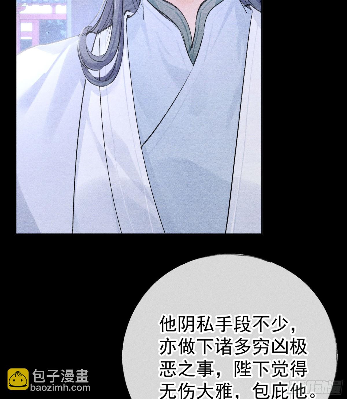 34 不想污你耳(1/2)-第34话