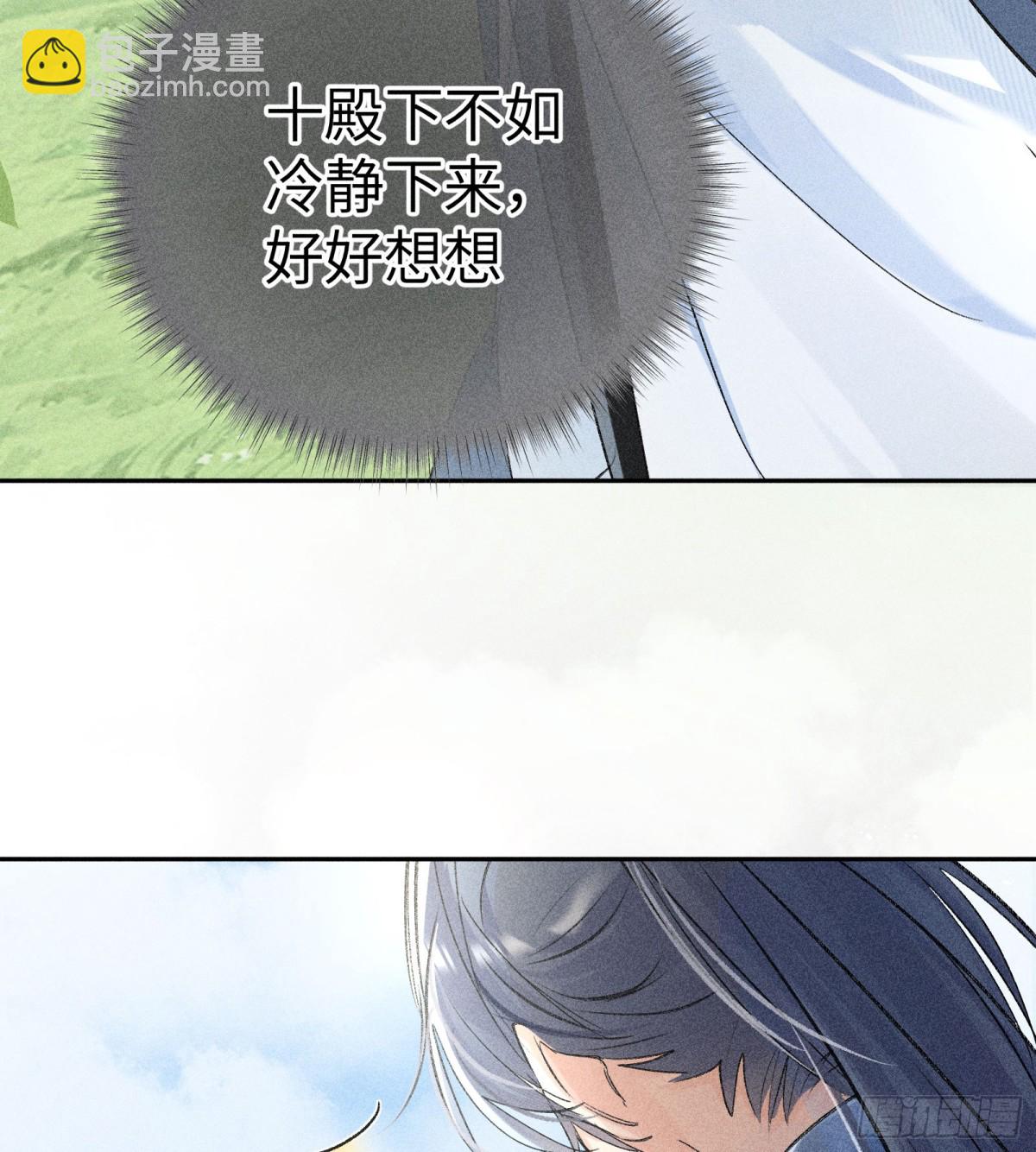 34 不想污你耳(1/2)-第34话